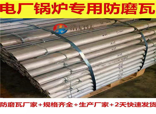 銷售各種型號(hào)防磨瓦 經(jīng)久耐用