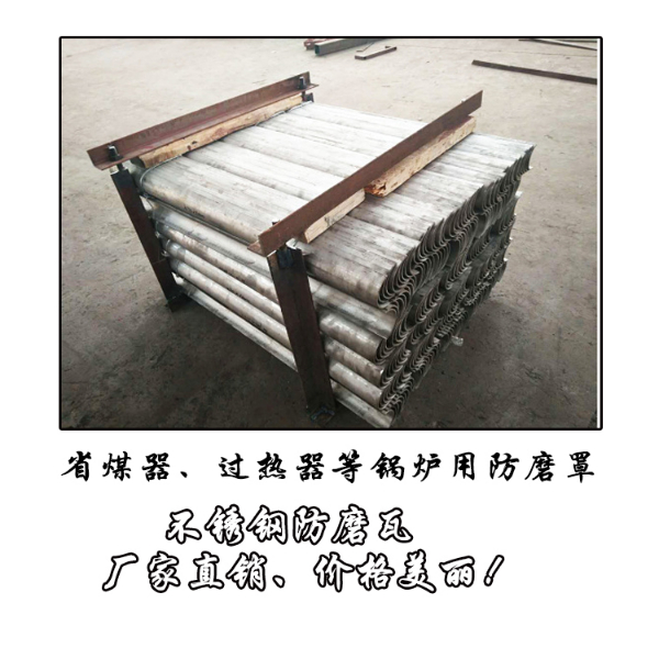 防磨瓦 防磨罩廠家銷售