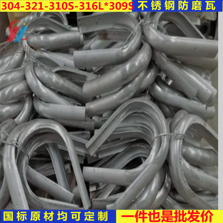 321外彎防磨罩